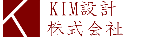 KIM設計株式会社